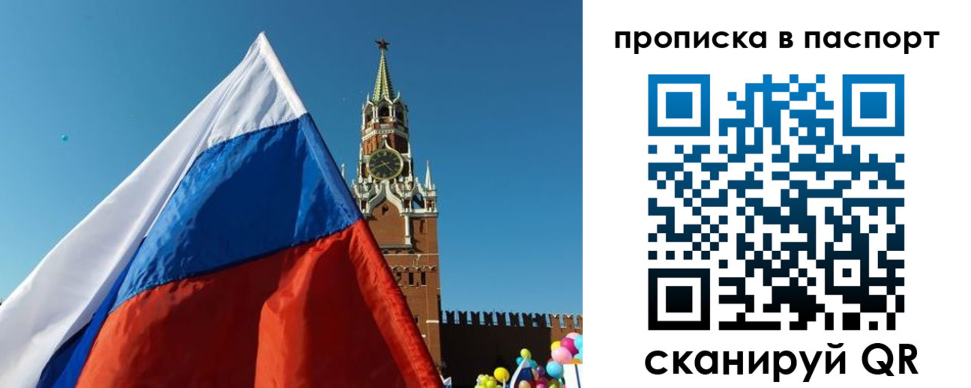 пропишу в квартире в Большом Камне