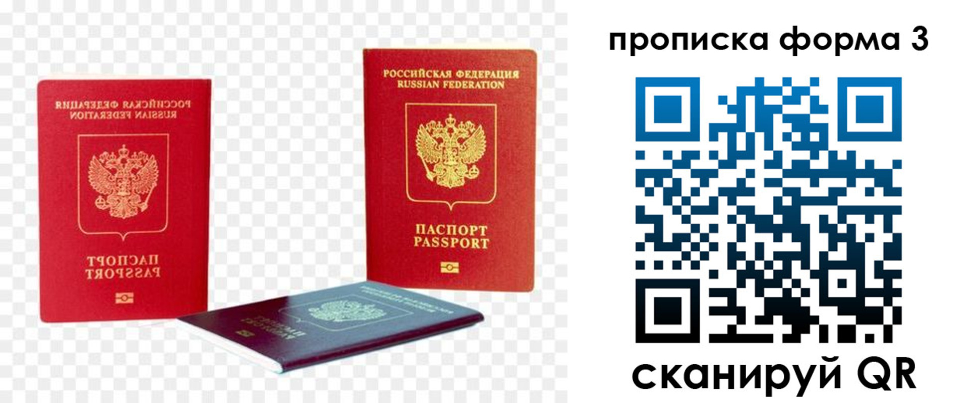 временная регистрация 2025 в Большом Камне
