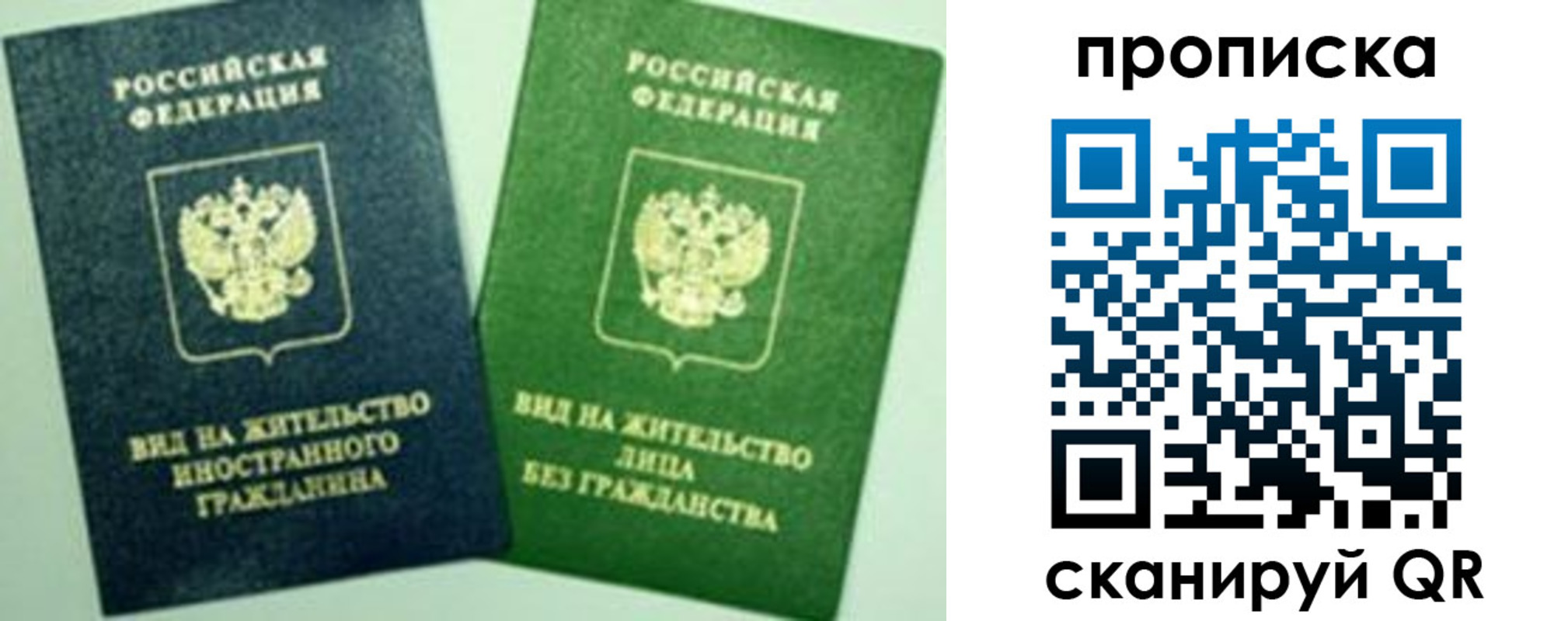 прописка для кредита в Большом Камне