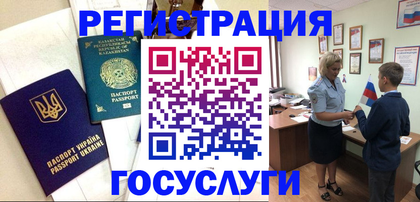 прописка законно в Большом Камне